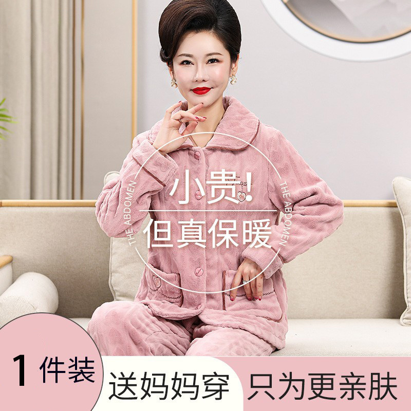 Coral Velvet Pajamas for Female Mothers in Autumn and Winter 2025 New Middle-Aged and Elderly Plus Fat Plus Flannel Home Clothes Set