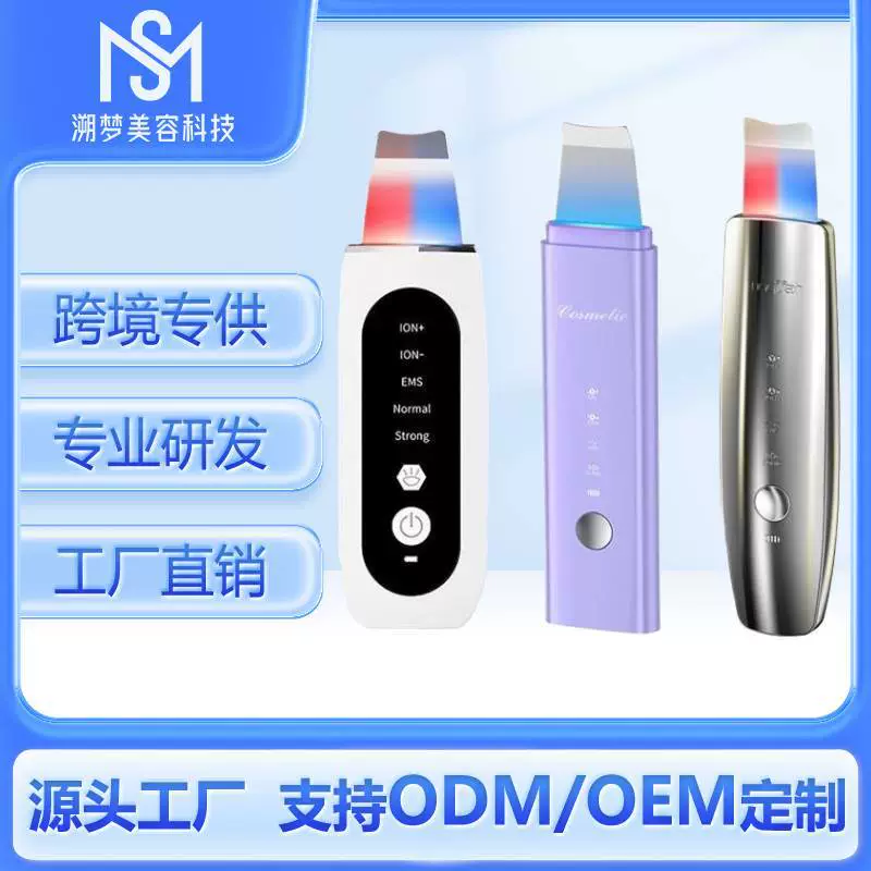 溯梦 Cosmetic acne remover from black spots, pore cleansing