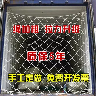 Защитная сетка для контейнера 40 футов нейлоновая