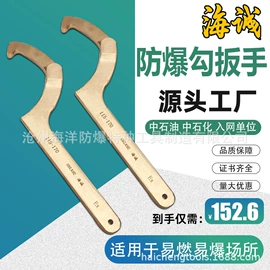 防爆工具;其他手动扳手;锤子