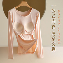莫代尔秋衣女大码带胸垫免穿文胸内搭外穿长袖上衣保暖内衣秋冬款