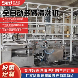 超声波清洗;其他工业用清洗剂