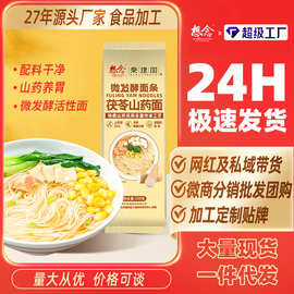 想念150g茯苓山药龙须面铁棍山药龙须挂面药食同源面条整箱