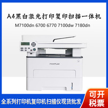 ��ͼM7100dn/6700/6770/7100dw/7180dn/m7105dnA4����һ���ӡ��
