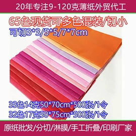 拷贝纸;牛皮纸;防油、防潮纸