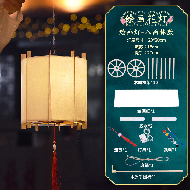 中秋灯笼diy手工灯笼led可发光材料包幼儿园儿童手提宫灯古风花灯|undefined