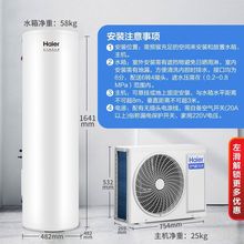 海尔空气能热水器能效200L家用R32冷媒80℃高温净水洗