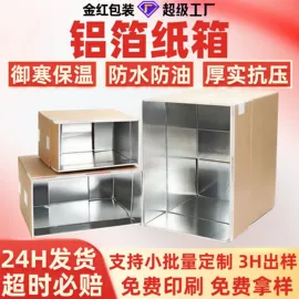 纸箱;飞机盒;五金配件包装