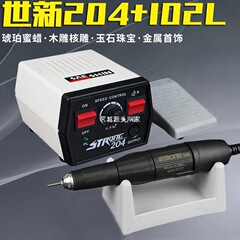 Shixin 204 歯科機械彫刻機小型電動翡翠歯科研削盤核彫刻木彫り翡翠彫刻ツール