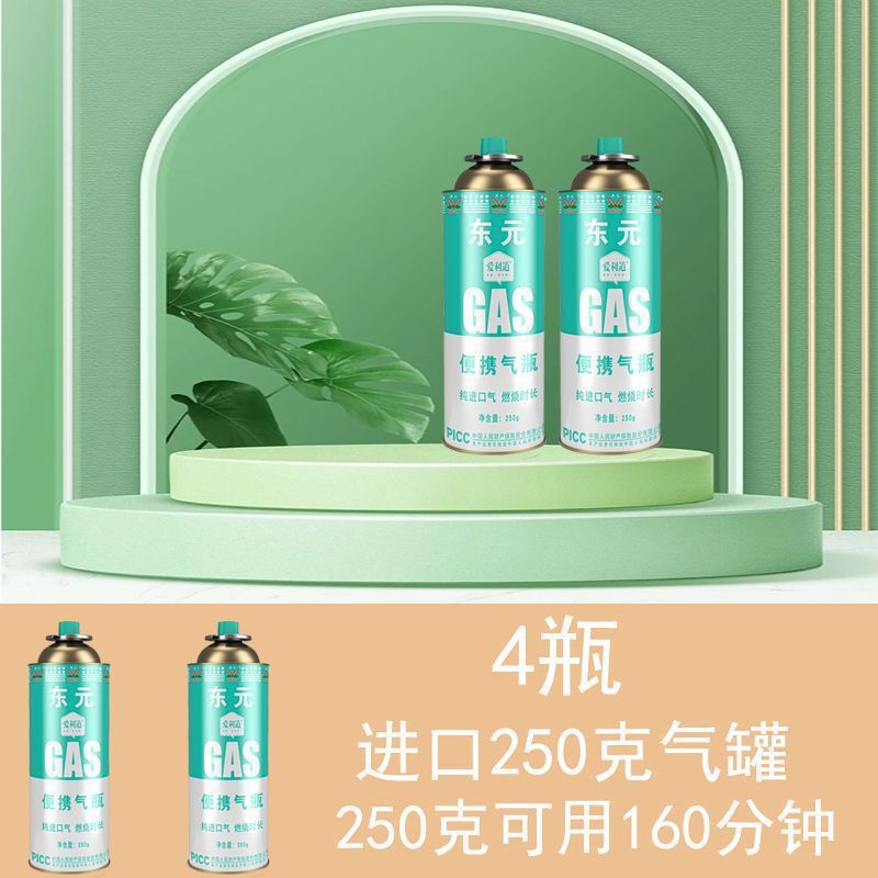 便携式卡式炉气罐户外卡磁炉液化气燃气瓦斯气体小气瓶煤气罐|undefined