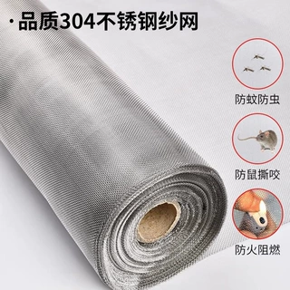 不锈钢纱窗网自装家用防蚊纱网推拉窗窗帘加密高透钢丝网隐形