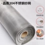 自装高透隐形加密纱窗网