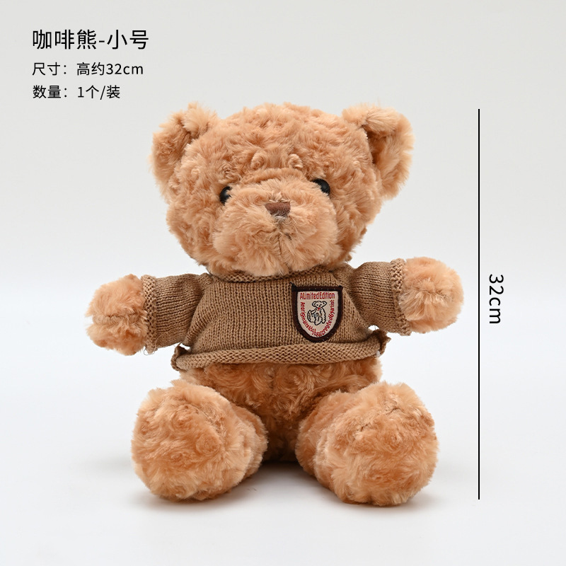 작은 커피베어(32cm), SKU 참조