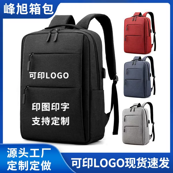 Cross-border foreign trade computer backpack 15.6 inch computer bag business backpack double pull printed LOGO notebook schoolbag