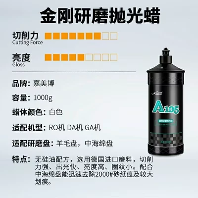 Three-In-One Polishing Wax 85A Water-Based Abrasive for Sheet Metal Paint, Fast Wax, Medium Coarse Wax, Scratch Wax, Mirror Surface Restorer (Car wax) - a105-diamond-grinding-and-polishing-wax-polished-once