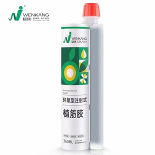 Injection-Type Rebar Glue Epoxy Resin Construction Special Rebar Glue Injection-Type Rebar Glue Reinforcement Glue Engineering Glue