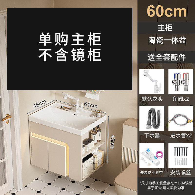 Caqui 60 Ocean Bowl + sin gabinete de espejo (por defecto gabinete derecho)