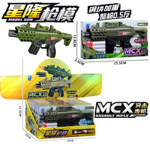��ͯ��������MCX������ǹ��߷����������������������С��Ʒ