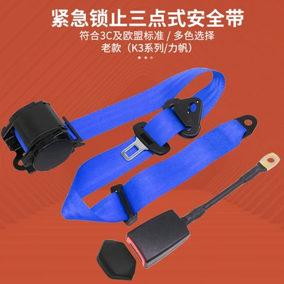 belt bus school bus 3C – Car seat belt - blue-k3-lifan-ska250ps-without-screws