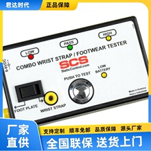 美国SCS 770030手腕带/工鞋接地测试仪SCS770031 Combo Tester