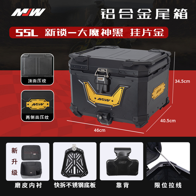 MJWBM Lock 45L55L38L Quick-release Motorcycle Aluminum Alloy Tail Box Side Box Three-piece Waterproof Trunk Storage Box