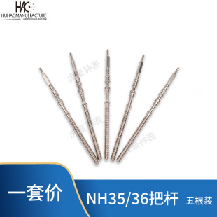 Watch Movement Accessories Nh35 Handlebar Handle Core Nh36 Handlebar Watch Rod Time Adjustment Nh37 38 39