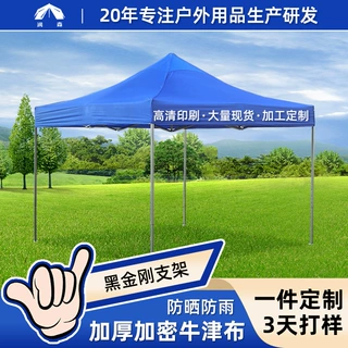 工厂定制折叠帐篷黑金刚四角帐篷户外广告帐篷摆摊用帐篷加印LOGO