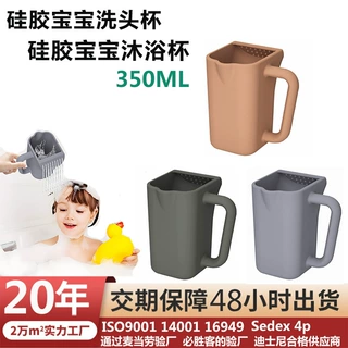 亚马逊热销硅胶宝宝洗澡沐浴杯 硅胶洗头杯 带花洒洗澡杯浴室杯子