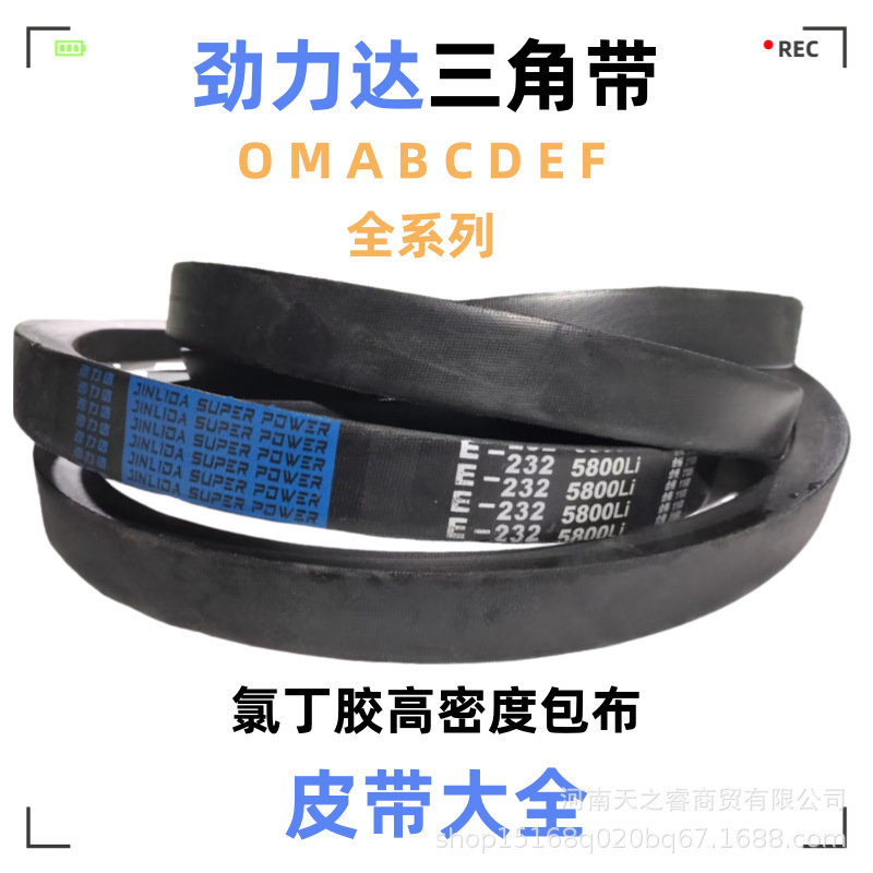 总包布带橡胶工业传动带三角带KZOMABCDEF全系列皮带大全