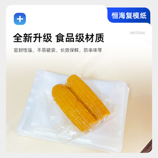 Vacuum bag in stock food vacuum packaging bag commercial transparent sealed fresh-keeping bag suction compression plastic bag customization