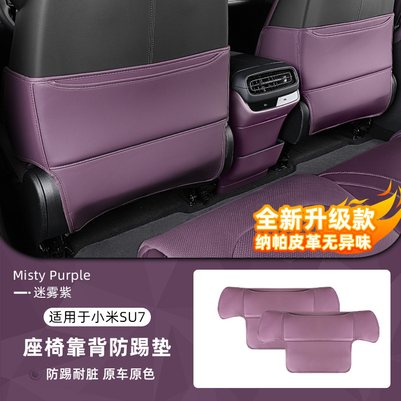 Xiaomi – Anti-Kick Pad Rear Seat Chair back anti-kick pad - su7-seat-anti-kick-pad-mist-purple-2pcs-set