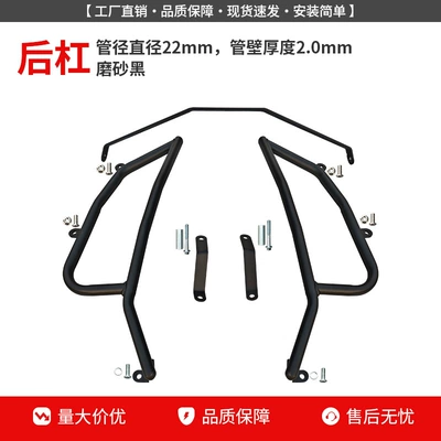 Pipe Bumpers, Rear Racks, Silver – Motorcycle bumper - matte-black-rear-bumper