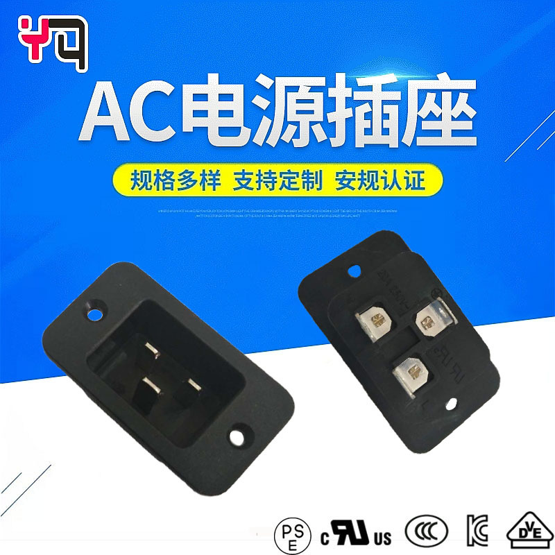 C20大锁式品字插座 ST-A06-001L-WW品字型插座 PDU机柜用AC插座