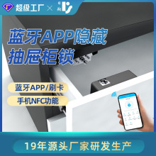 免开孔抽屉锁app蓝牙隐形柜锁通通更衣柜储物柜锁丫丫电子智能锁