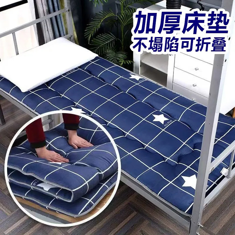 Thickened Mattress for Student Dormitory, Bunk Bed Mat, Tatami, Single/Double Children's Home Sleeping Mat, Foldable Floor Mat Thickened Mattress for Student Dormitory, Bunk Bed Mat, Tatami, Single/Double Children's Home Sleeping Mat, Foldable Floor Mat