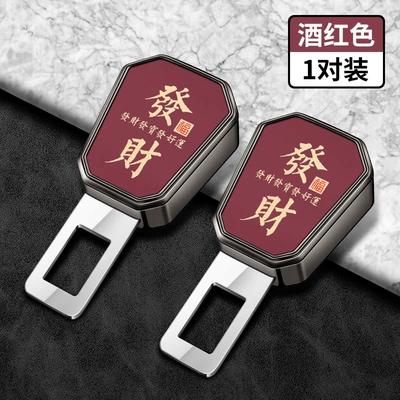 Fork Connector Extender Car: Seat belt shoulder pad - type-a-buckle-fortune-mark-silk-screen-red-one-pair
