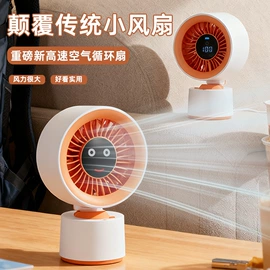 USB风扇;加湿器;迷你电风扇
