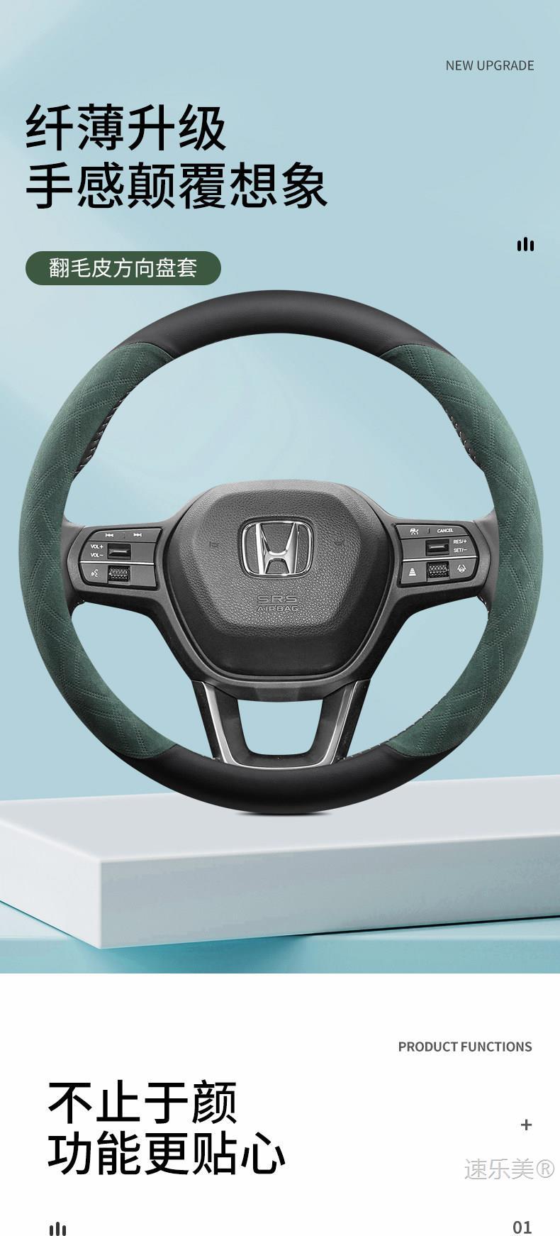 Suitable for Honda cars: Breeze, Avancier, ZRV, Odyssey. Suede steering wheel cover, winter warm grip