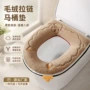 四季家用柔软加厚马桶圈