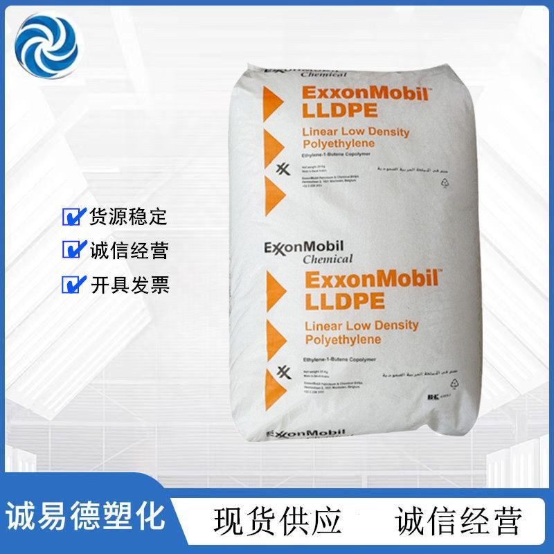LLDPE埃克森LL1002BU挤出吹塑高光泽高韧性热稳定 复合膜塑胶原料