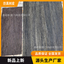 园林景观仿真树皮松树杉树皮外观逼真可弯曲防火阻燃源头工厂