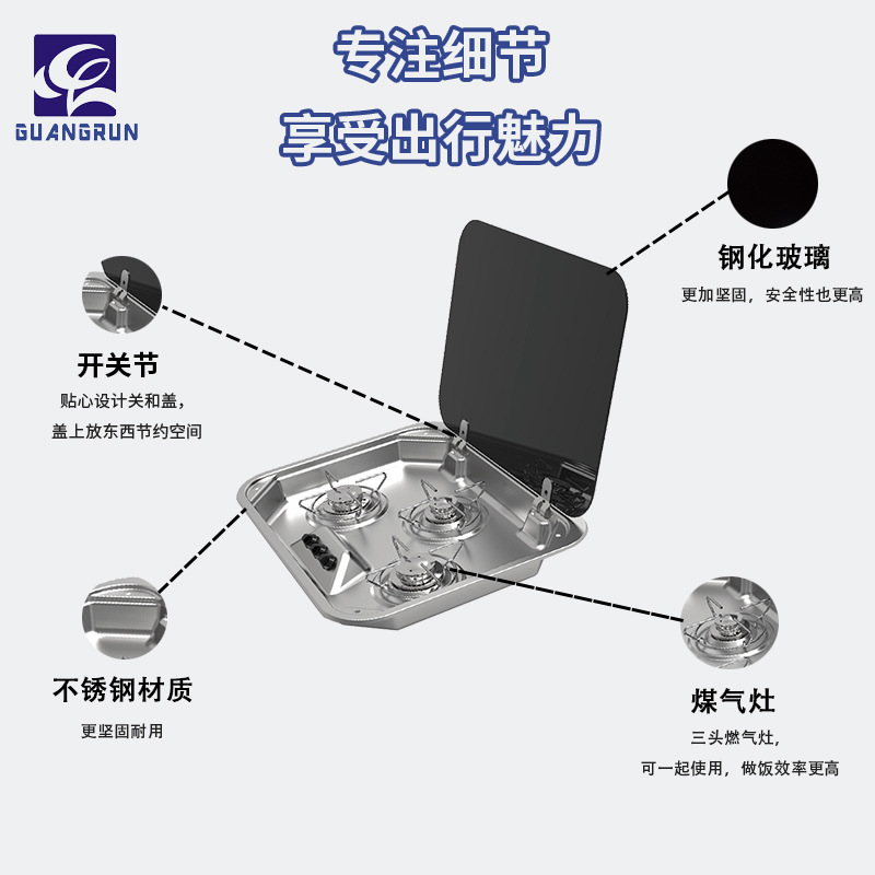El RV tiene una estufa de tres ojos desactivada, estufa de gas de cerámica piezoeléctrica de acero inoxidable con tapa GR-888