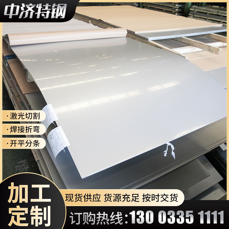 厂家现货 不锈钢板 316L不锈钢板 不锈钢冷轧板 不锈钢热轧板