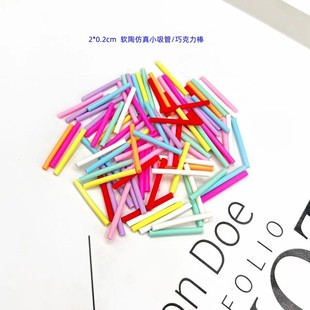 Monochrome soft pottery simulation chocolate bar food play solid small straw pinch music decorative cream glue cake accessories