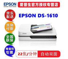 Epson DS-1610˫ɨ A4ĵԶֽ