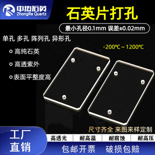 ������΢��0.1/0.2/1mm�_�ۮ���̨�A͸����ʯӢ����Ƭ���