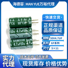 �fԣ�����50v4.7ufֱ���X늽����GFϵ���m�������늽����5*11