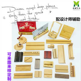 名片底座实木桌面摆件日历底座 便签支架创意台历底座可来图来样