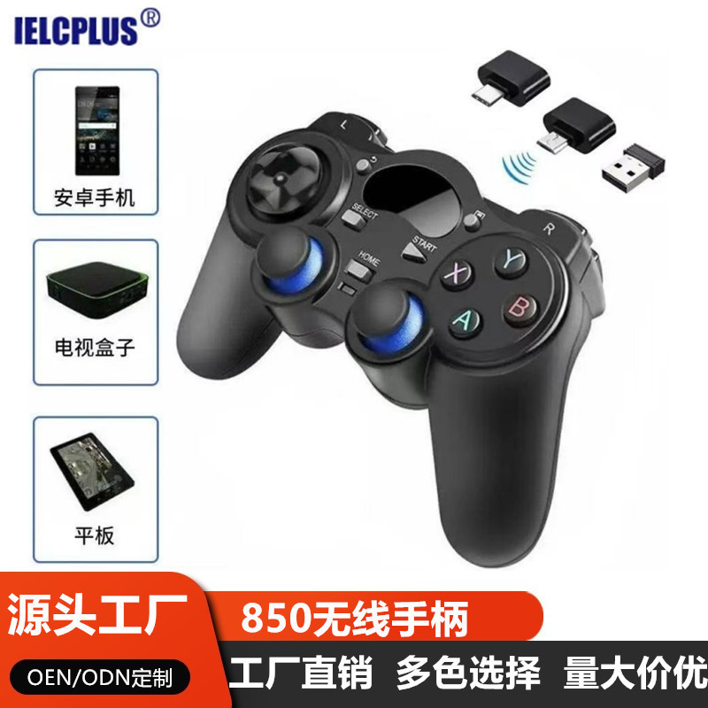 2.4GワイヤレスゲームコントローラーPS3PC360コンピューターテレビAndroid携帯電話TVボックスSteamゲームコントローラー|undefined