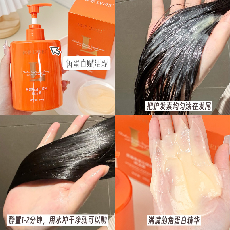 律菲黑曜角蛋白顺滑赋活霜柔顺丝滑持久留香温和滋养秀发改善毛躁|undefined